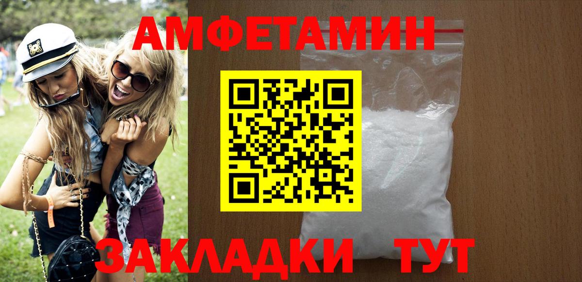 АМФ  Вход с VPN  Амфетамин  Ленинск-Кузнецкий  АМФЕТАМИН 97% 