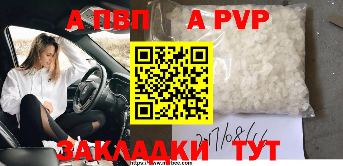 Ленинск-Кузнецкий  А ПВП крисы CK  A-PVP Crystall  Вход с VPN 