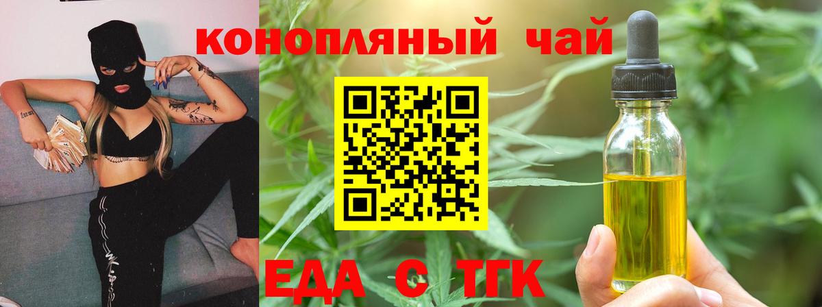 Cannafood марихуана Ленинск-Кузнецкий