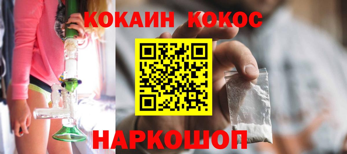 COCAIN Боливия Ленинск-Кузнецкий