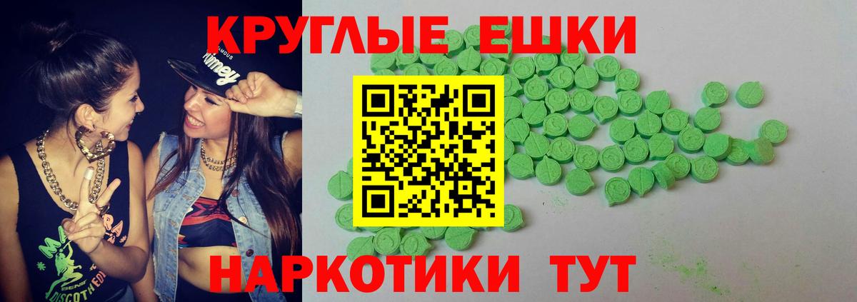 ЭКСТАЗИ  Вход с VPN  Ленинск-Кузнецкий  Экстази таблы 