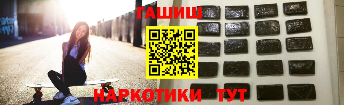 Ленинск-Кузнецкий  ГАШИШ Cannabis  ГАШ 40% ТГК  Вход с VPN 