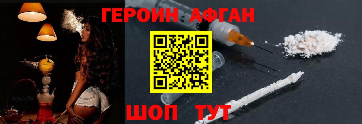 ГЕРОИН  Вход с VPN  Ленинск-Кузнецкий  Героин герыч 