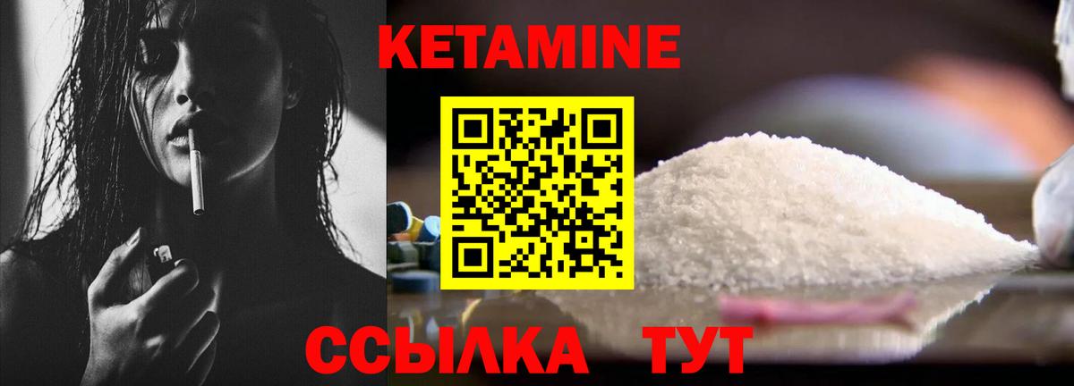 КЕТАМИН ketamine  Вход с VPN  Ленинск-Кузнецкий  Кетамин VHQ 