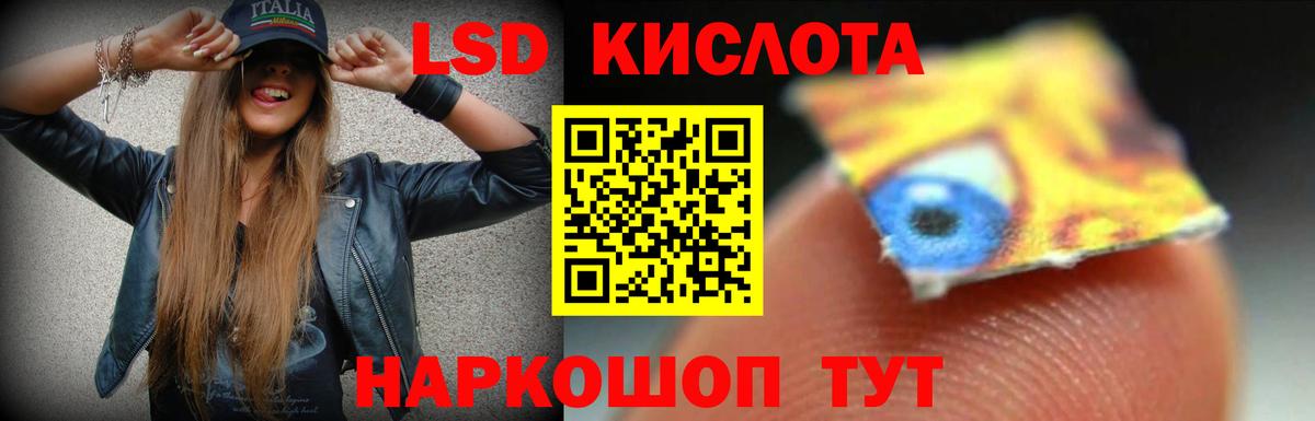 Лсд 25 экстази кислота Ленинск-Кузнецкий