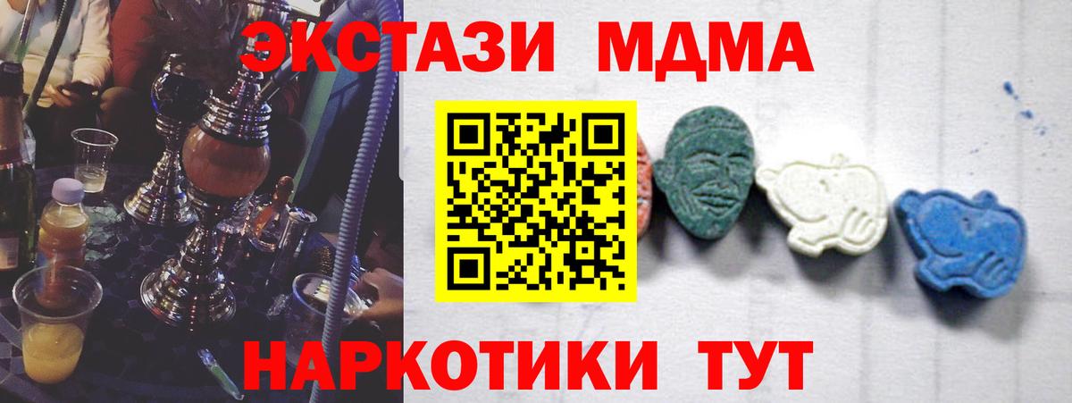 MDMA crystal  МДМА  MDMA crystal  Ленинск-Кузнецкий  Вход с VPN 