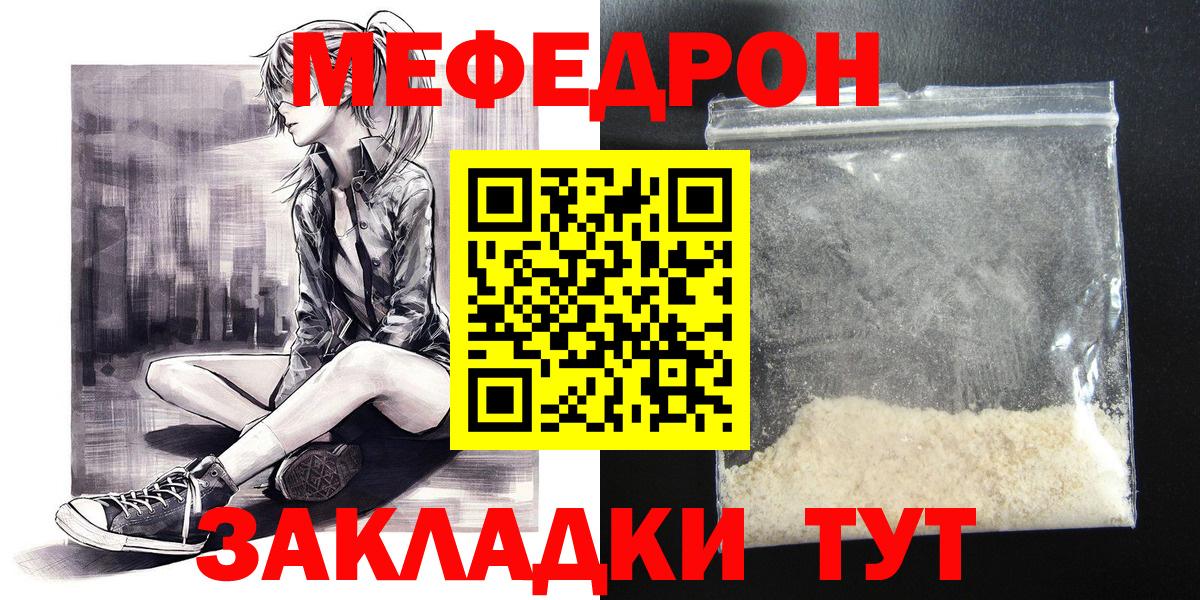 Мефедрон  Ленинск-Кузнецкий