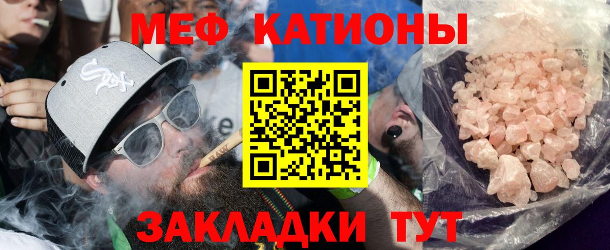 МЯУ-МЯУ кристаллы  МЕФ  Ленинск-Кузнецкий  Вход с VPN  Мефедрон кристаллы 