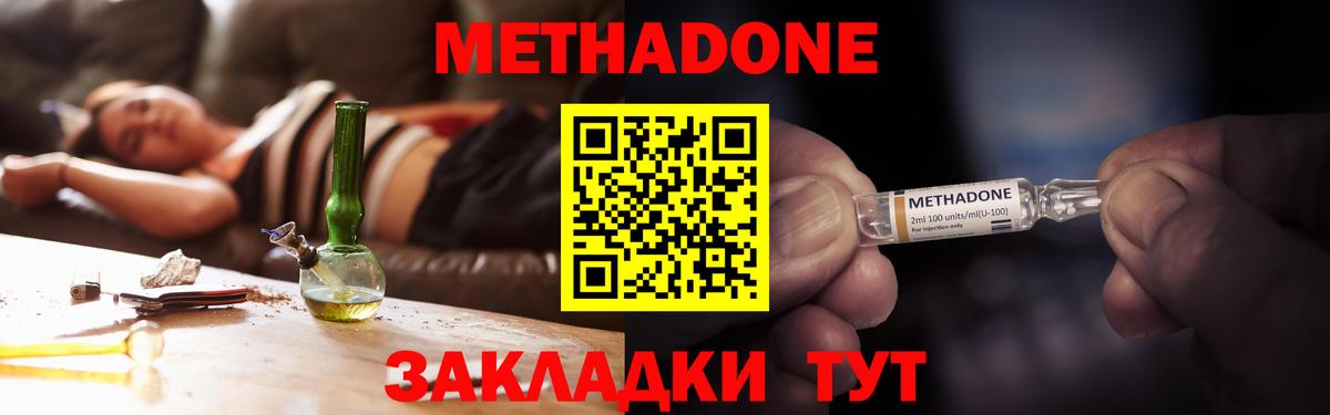 Метадон мёд  Вход с VPN  blacksprut рабочий сайт  Ленинск-Кузнецкий  МЕТАДОН белоснежный 