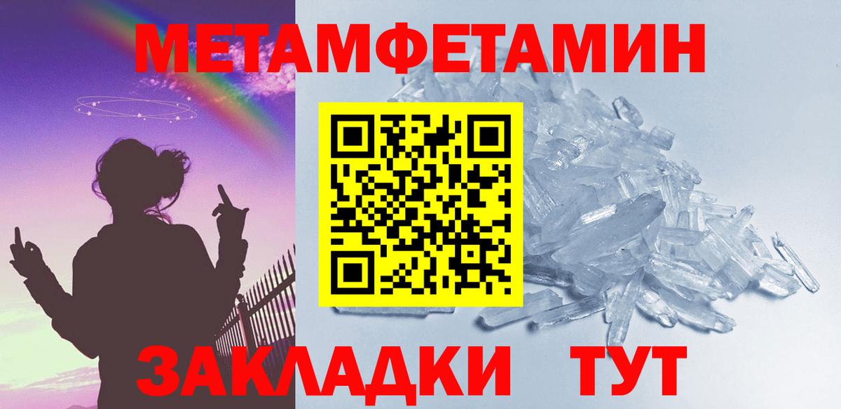 МЕТАМФЕТАМИН витя  Вход с VPN  Ленинск-Кузнецкий  МЕТАМФЕТАМИН витя 