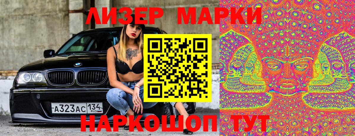 Марки 25I-NBOMe 1500мкг Ленинск-Кузнецкий