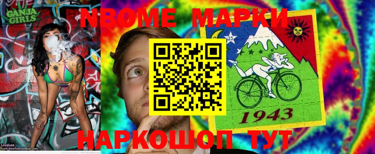 Марки NBOMe 1,8мг  Вход с VPN  Марки N-bome  Марки NBOMe 1,8мг  Ленинск-Кузнецкий 