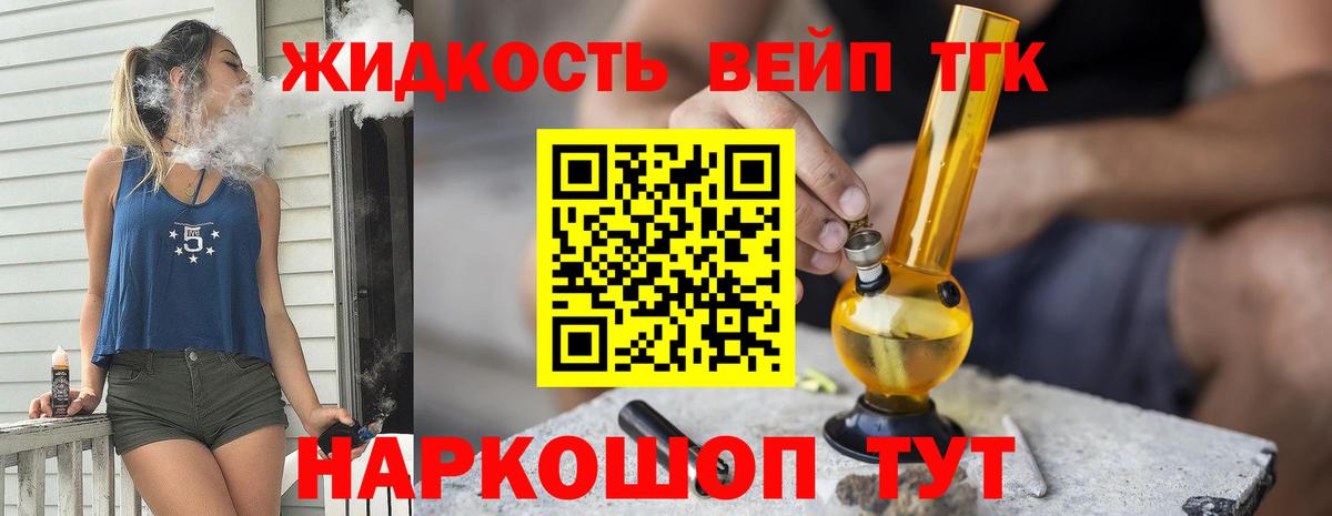 Ленинск-Кузнецкий  Дистиллят ТГК вейп  ТГК вейп  Вход с VPN 